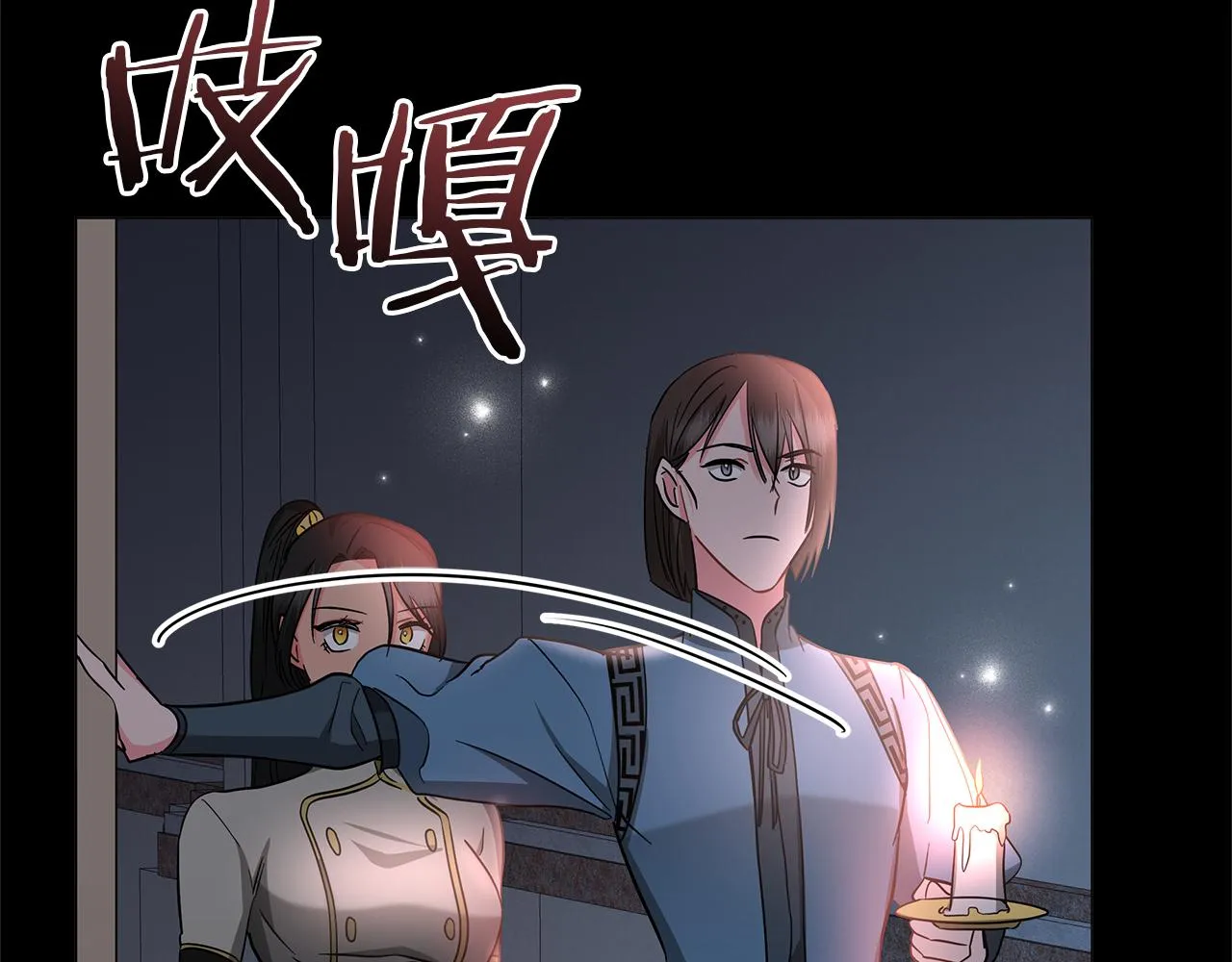 第74话 正面迎击 第207页