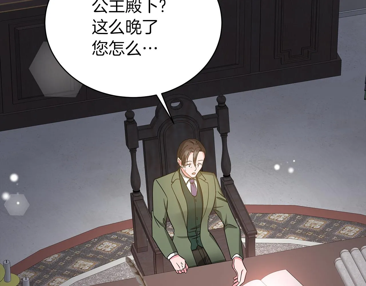第74话 正面迎击 第211页