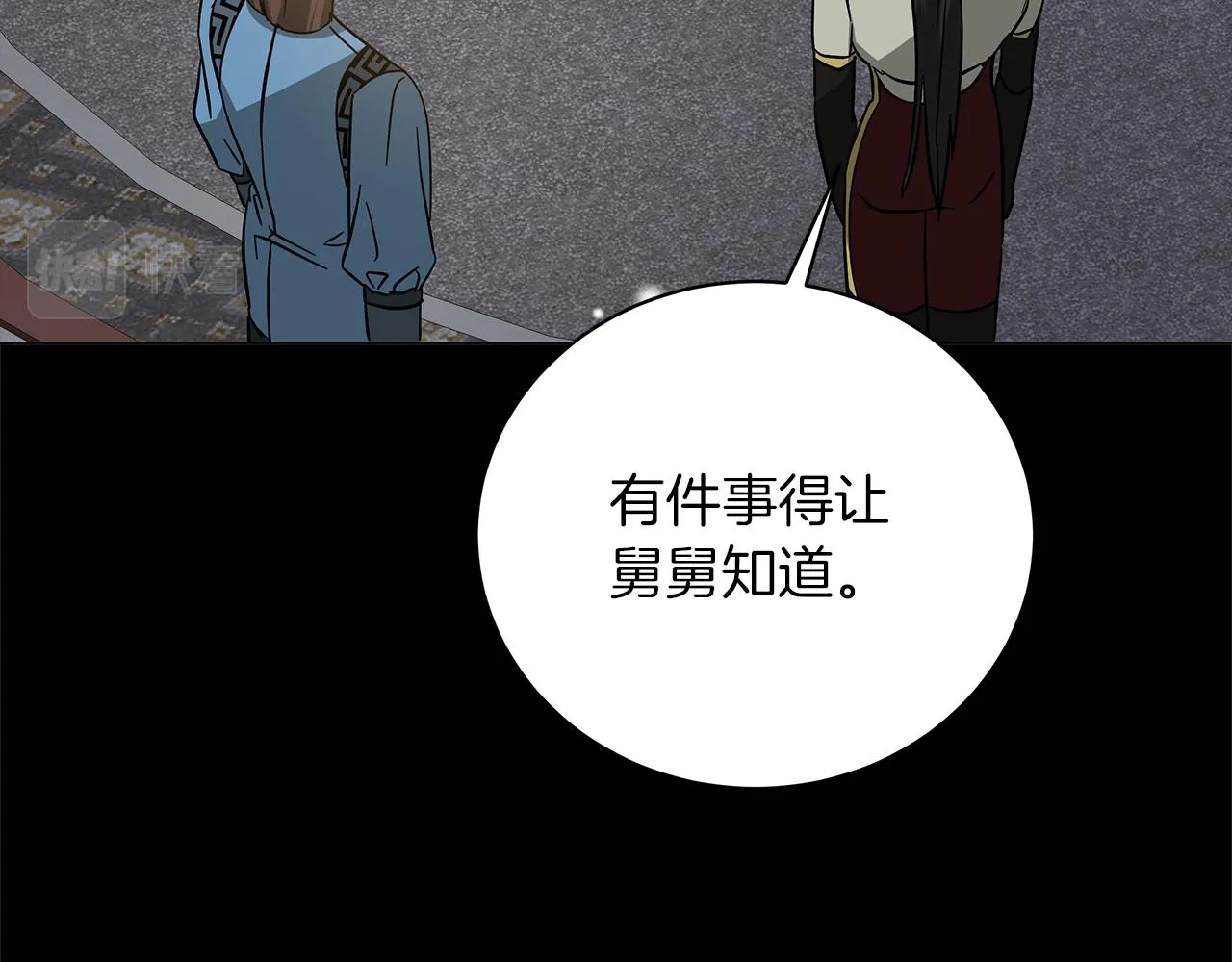 第74话 正面迎击 第213页