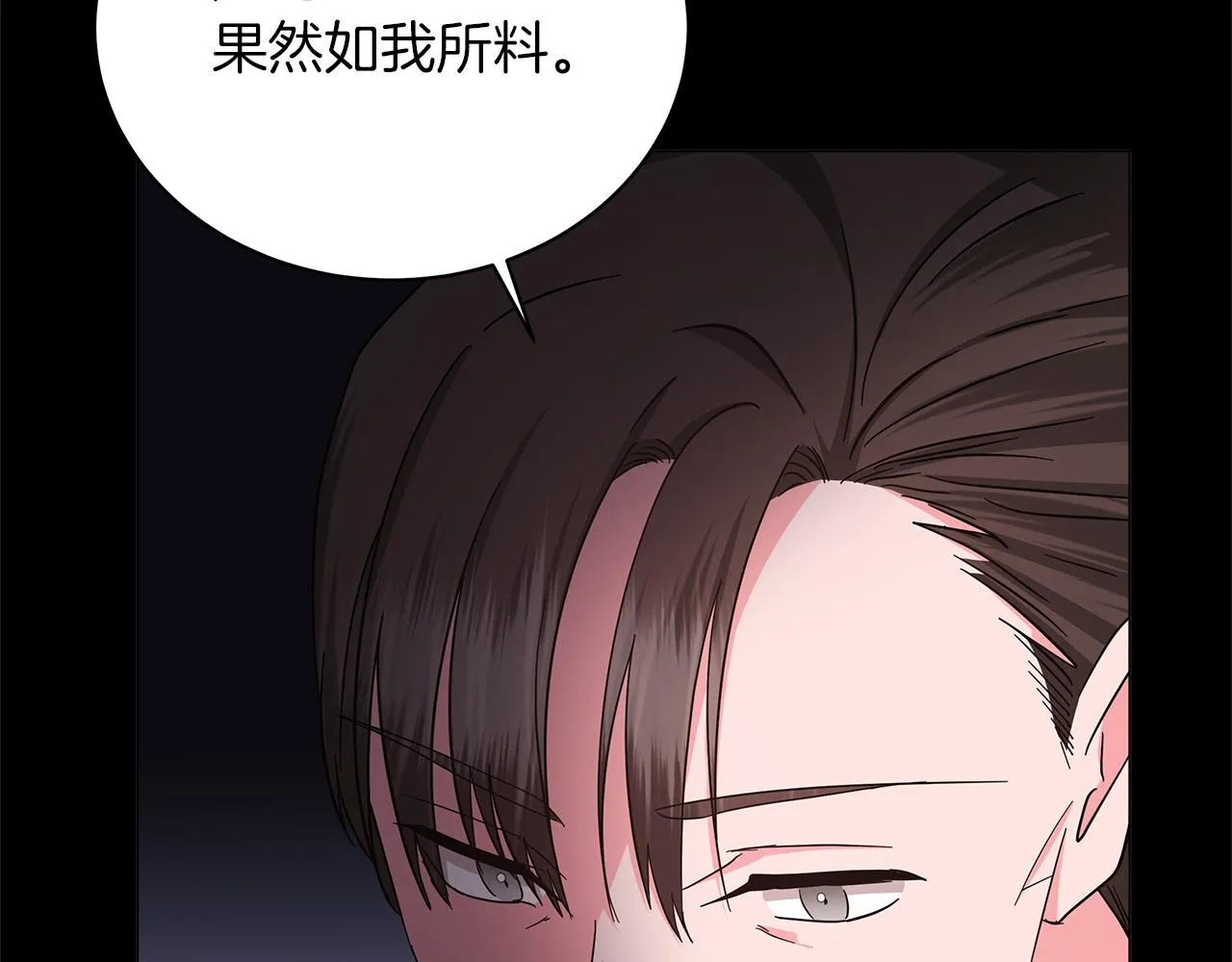 第74话 正面迎击 第223页