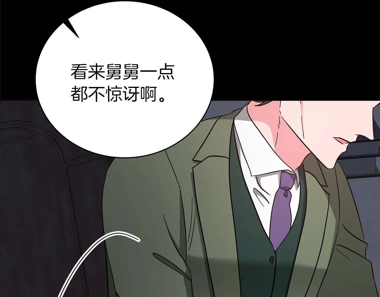 第74话 正面迎击 第227页