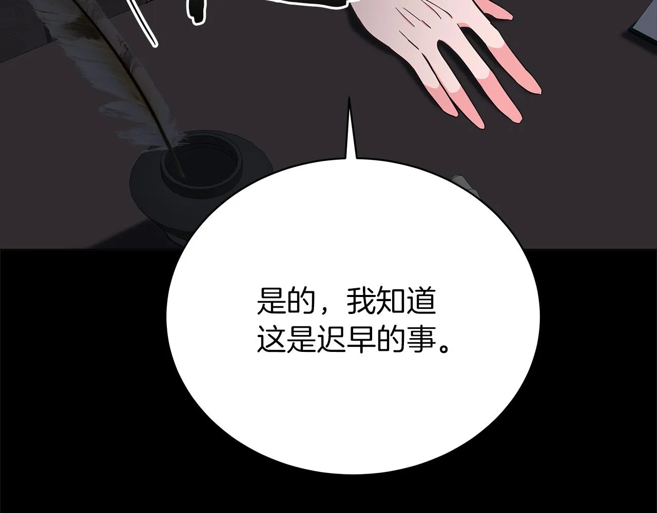 第74话 正面迎击 第229页