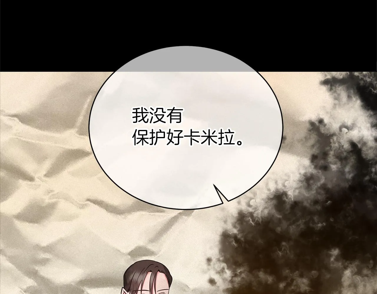 第74话 正面迎击 第231页