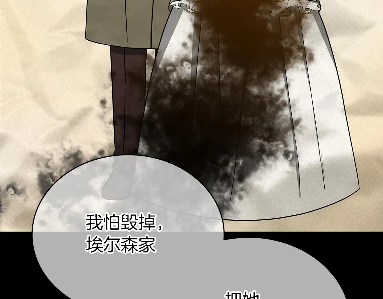 第74话 正面迎击 第233页