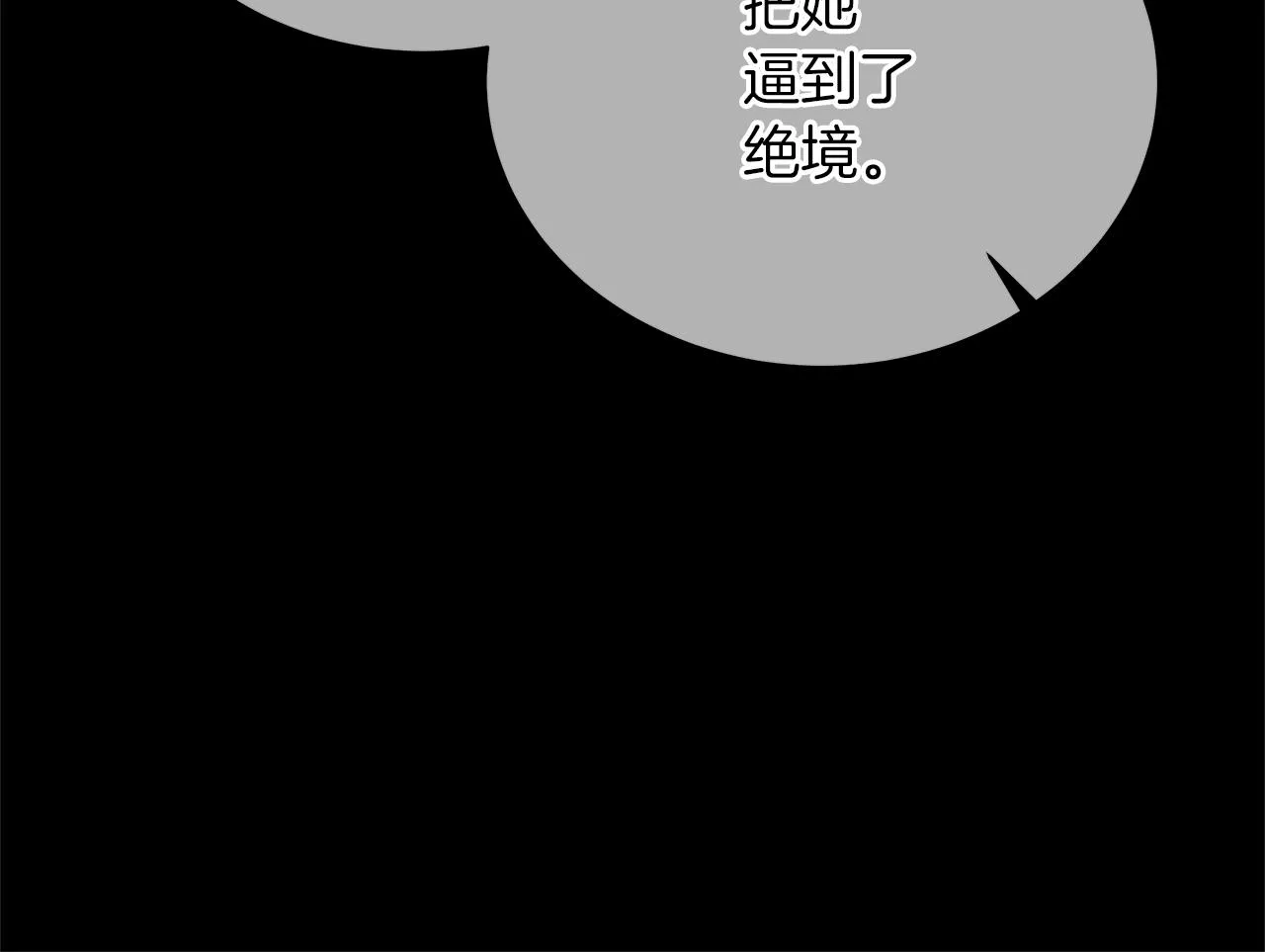 第74话 正面迎击 第234页