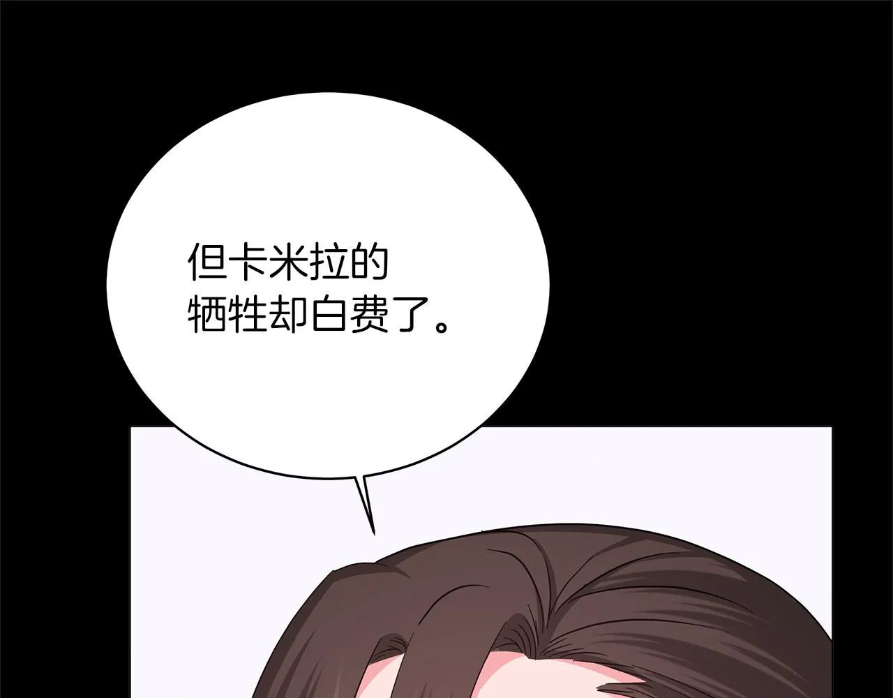 第74话 正面迎击 第235页