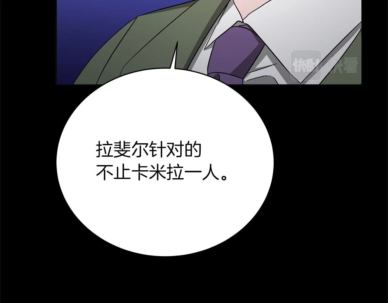 第74话 正面迎击 第237页