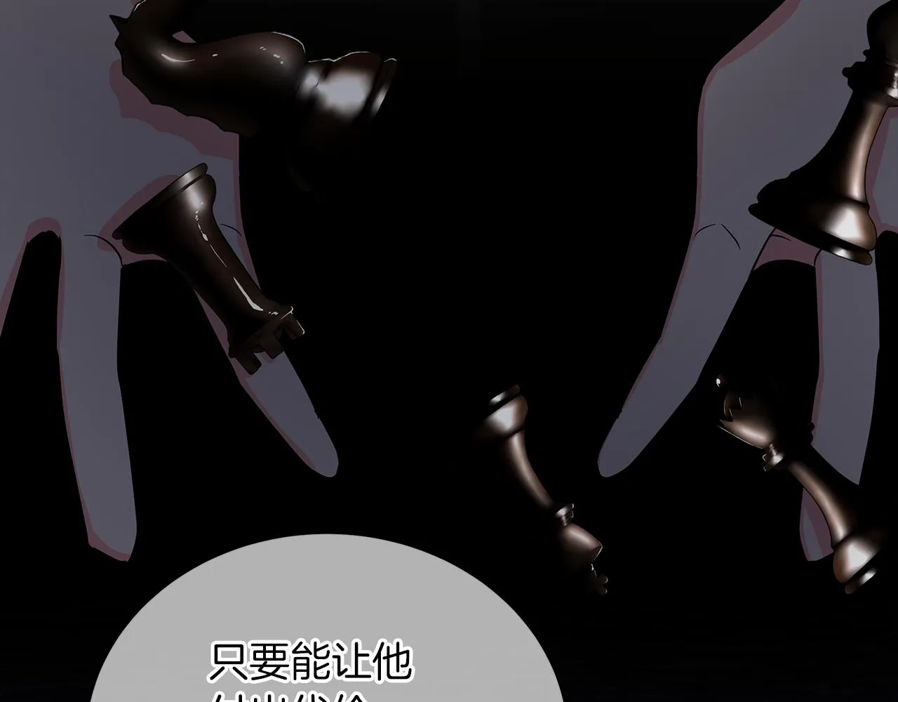 第74话 正面迎击 第240页