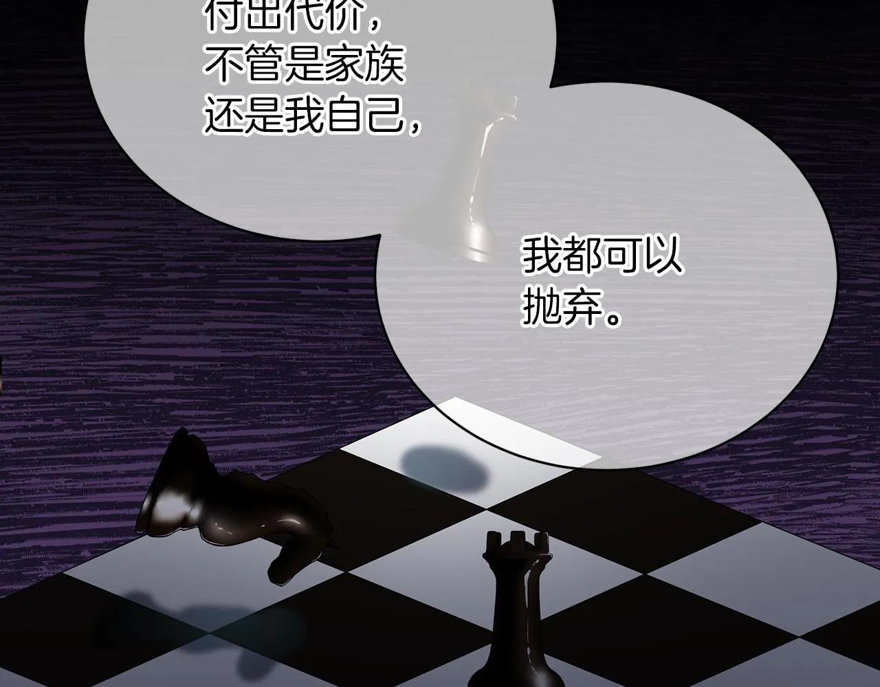 第74话 正面迎击 第241页