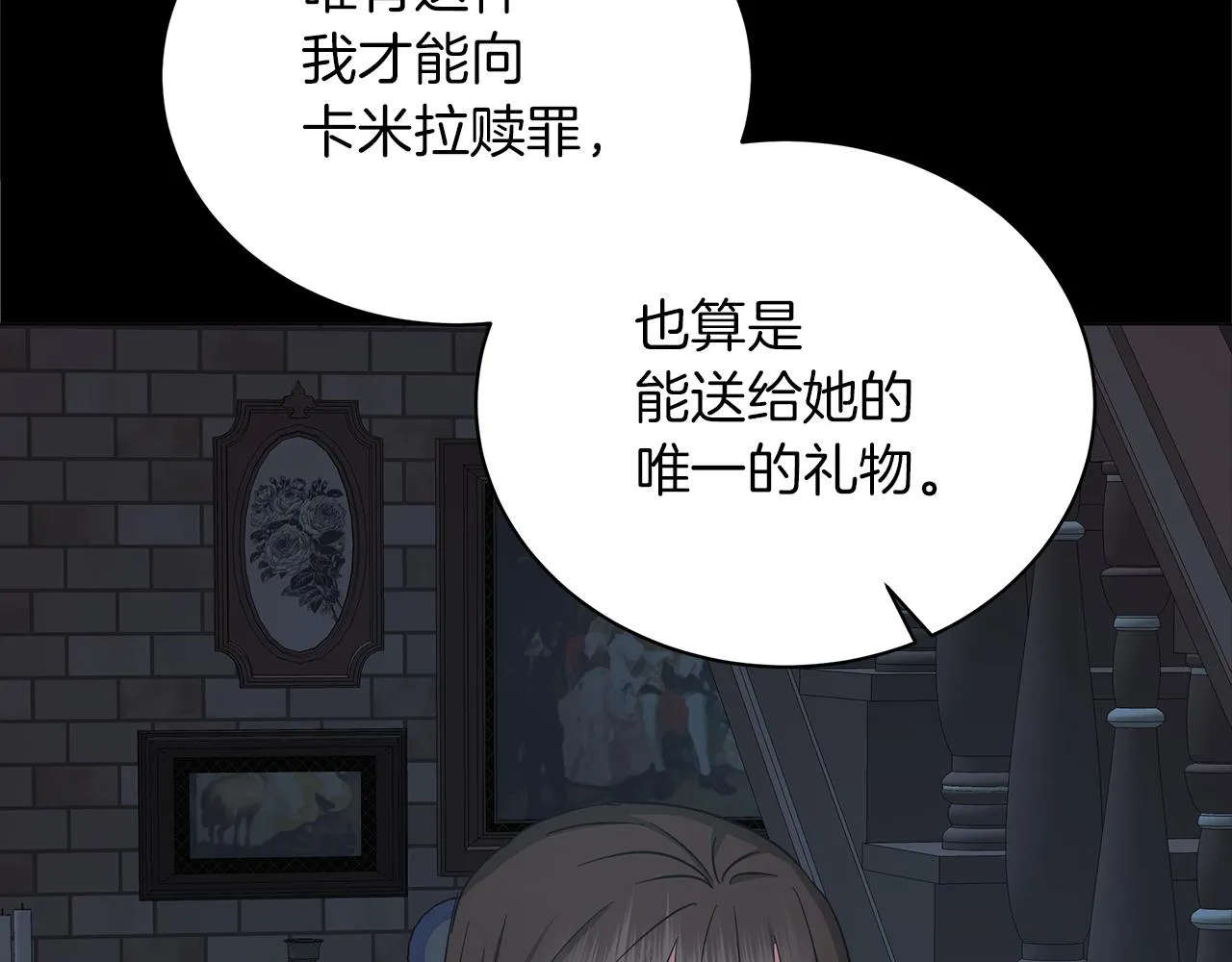 第74话 正面迎击 第245页