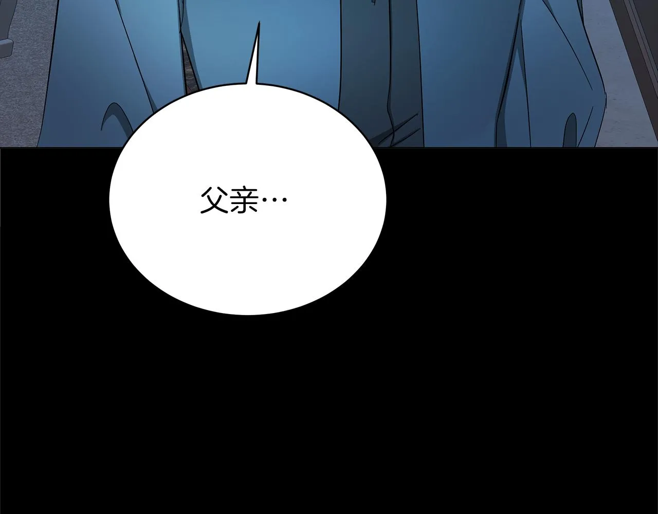第74话 正面迎击 第247页