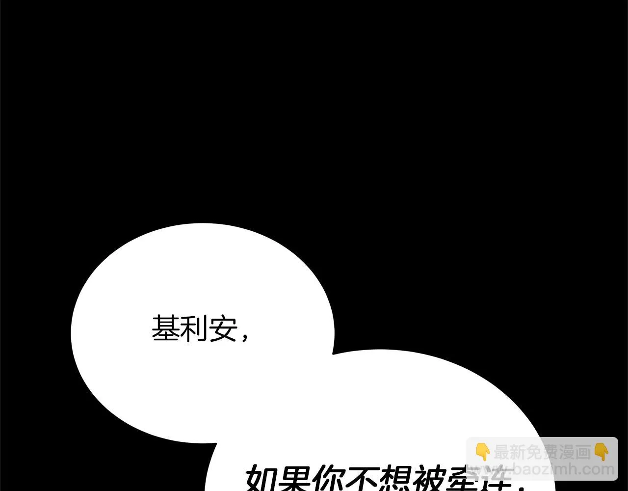 第74话 正面迎击 第248页