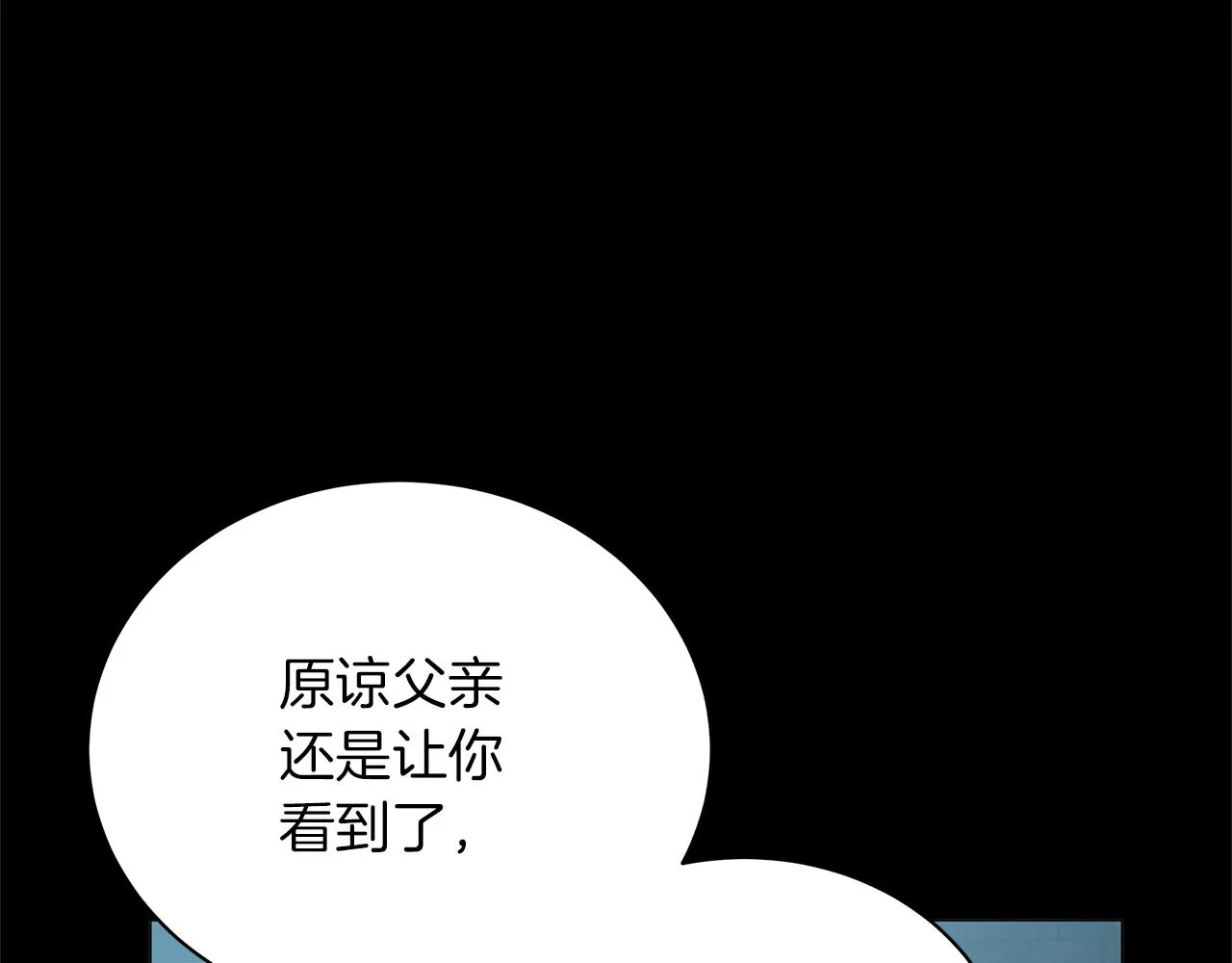第74话 正面迎击 第252页
