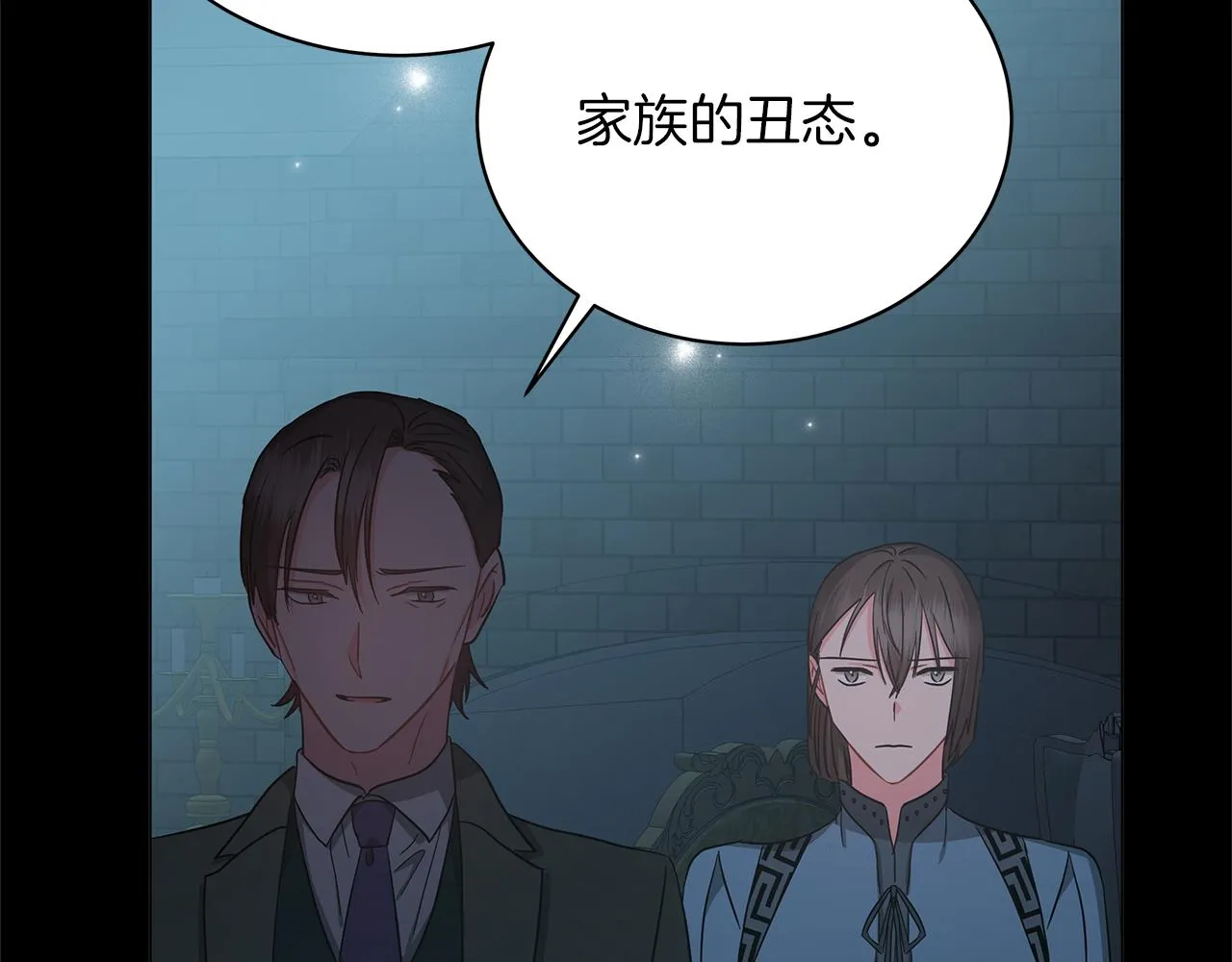 第74话 正面迎击 第253页