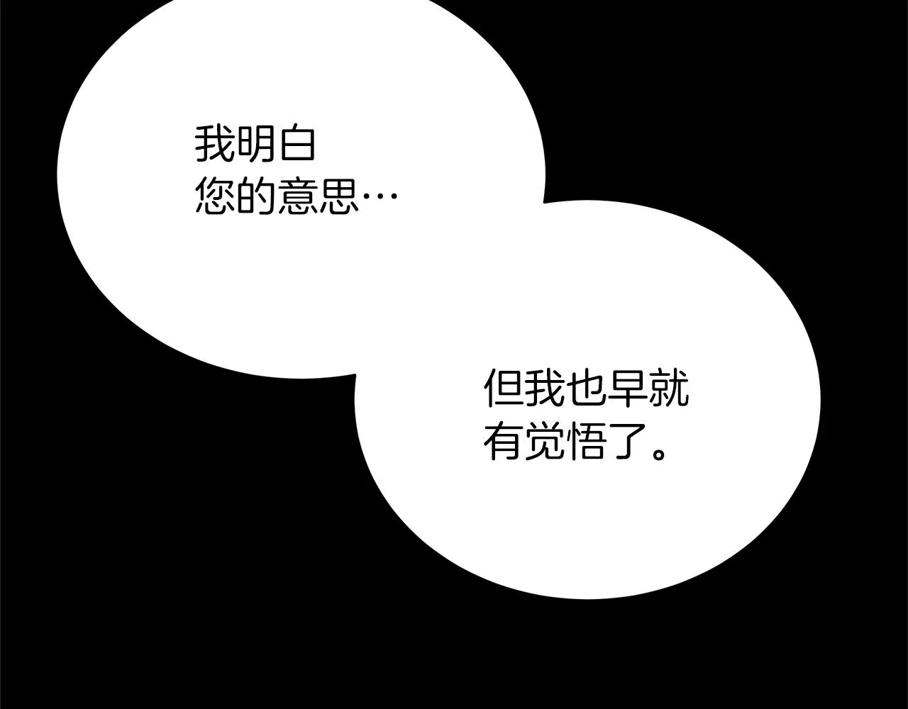 第74话 正面迎击 第258页