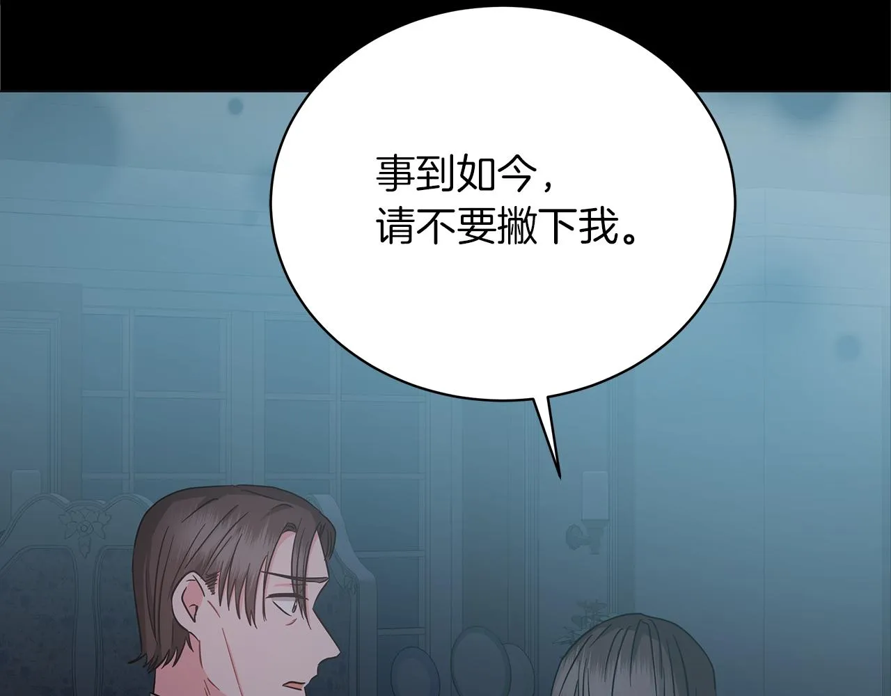 第74话 正面迎击 第260页