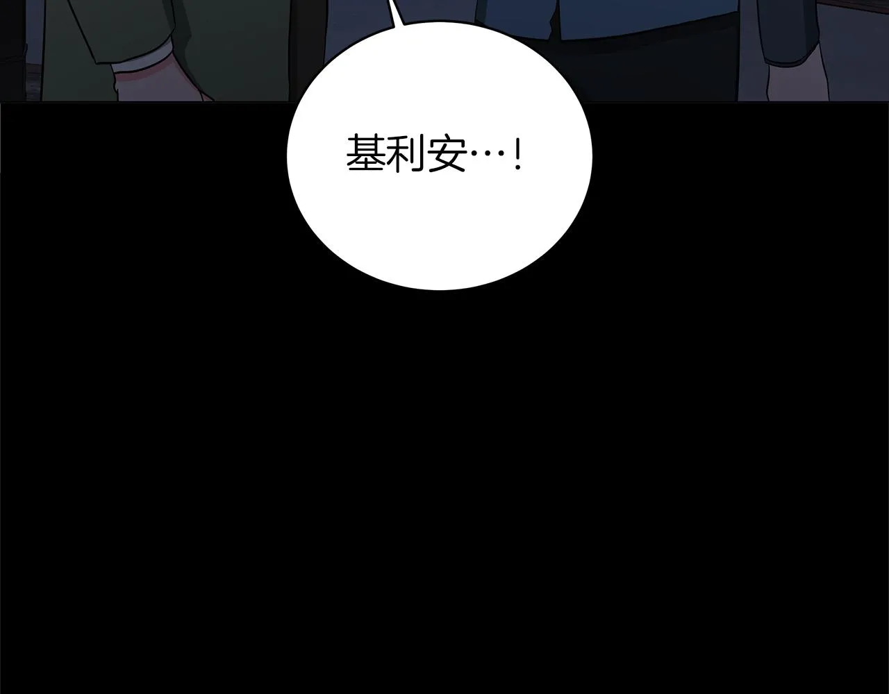 第74话 正面迎击 第262页