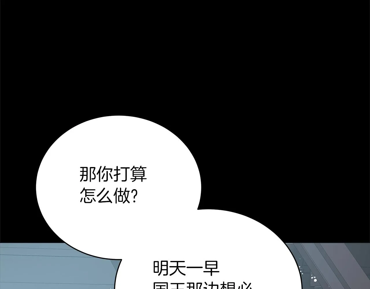 第74话 正面迎击 第263页