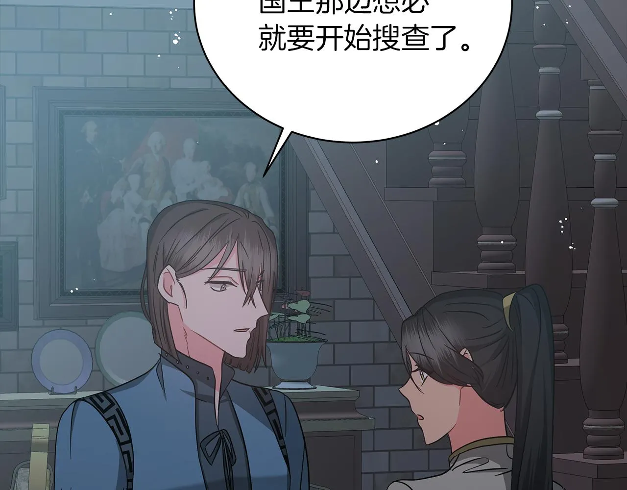 第74话 正面迎击 第264页