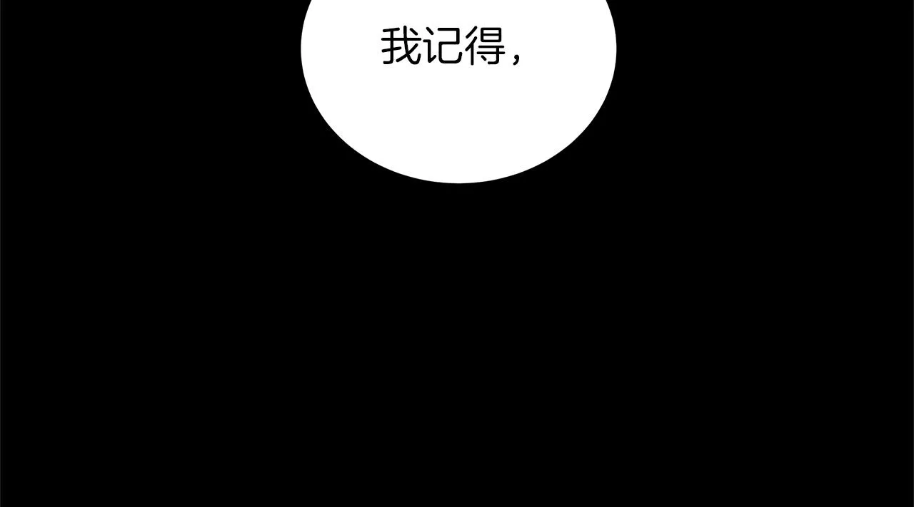 第74话 正面迎击 第266页