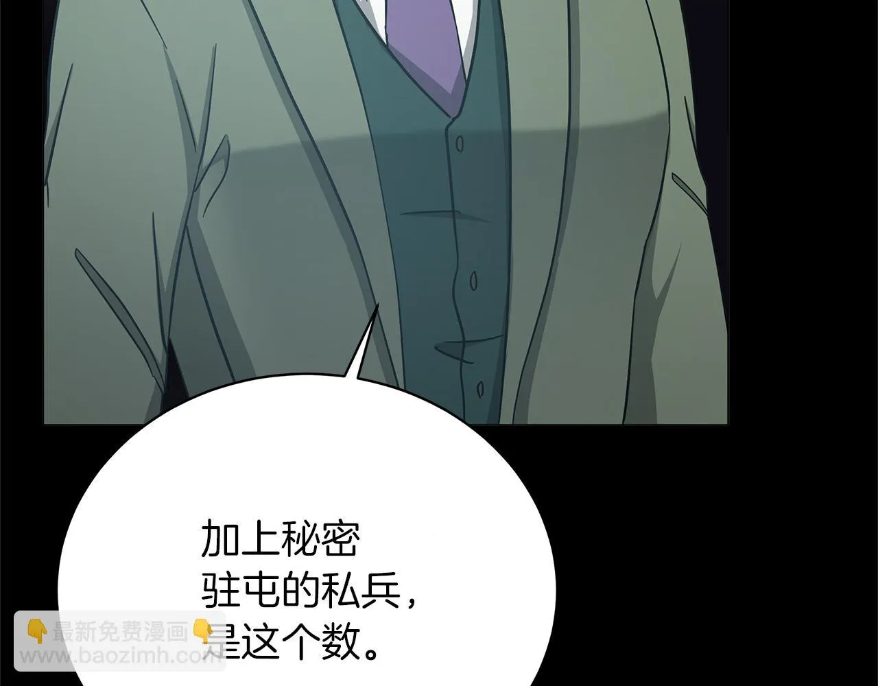 第74话 正面迎击 第269页