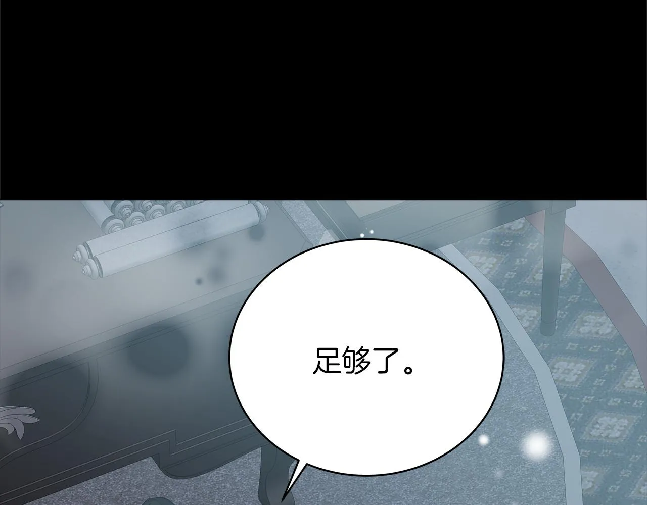第74话 正面迎击 第271页