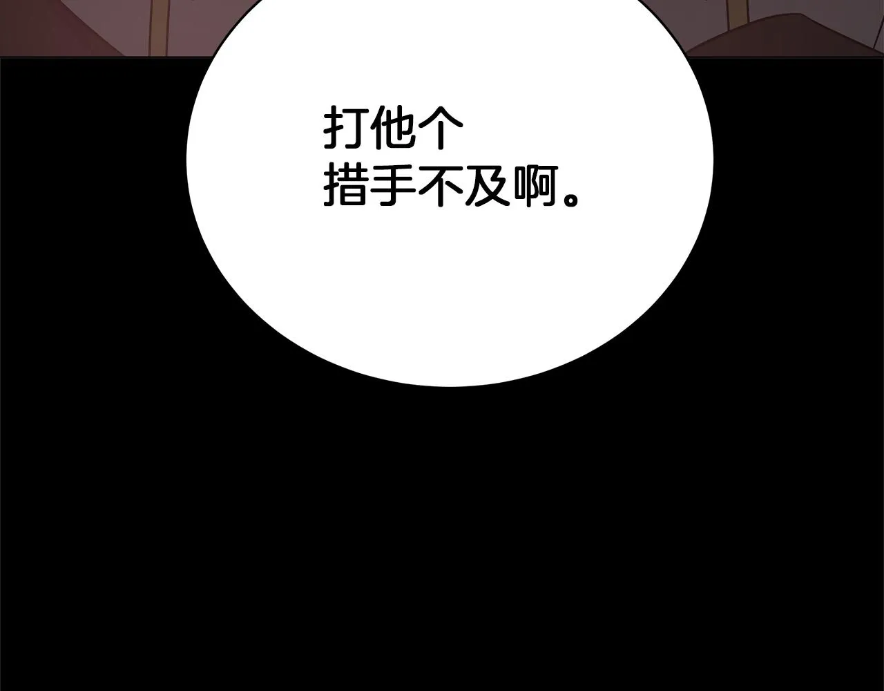 第74话 正面迎击 第282页