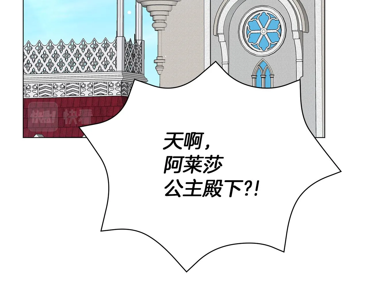第73话 霸道的爱 第7页
