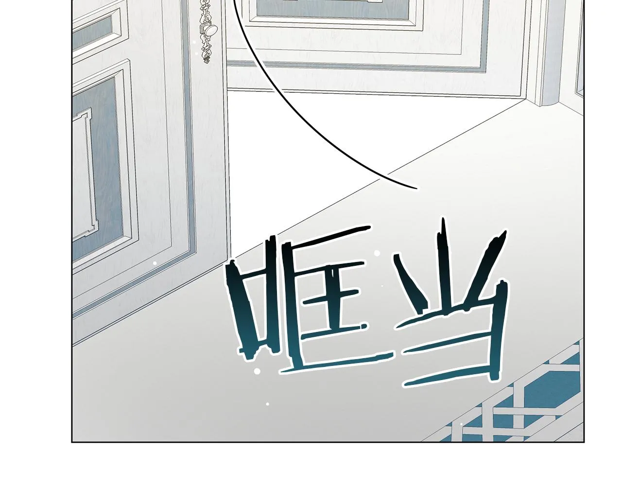 第73话 霸道的爱 第24页