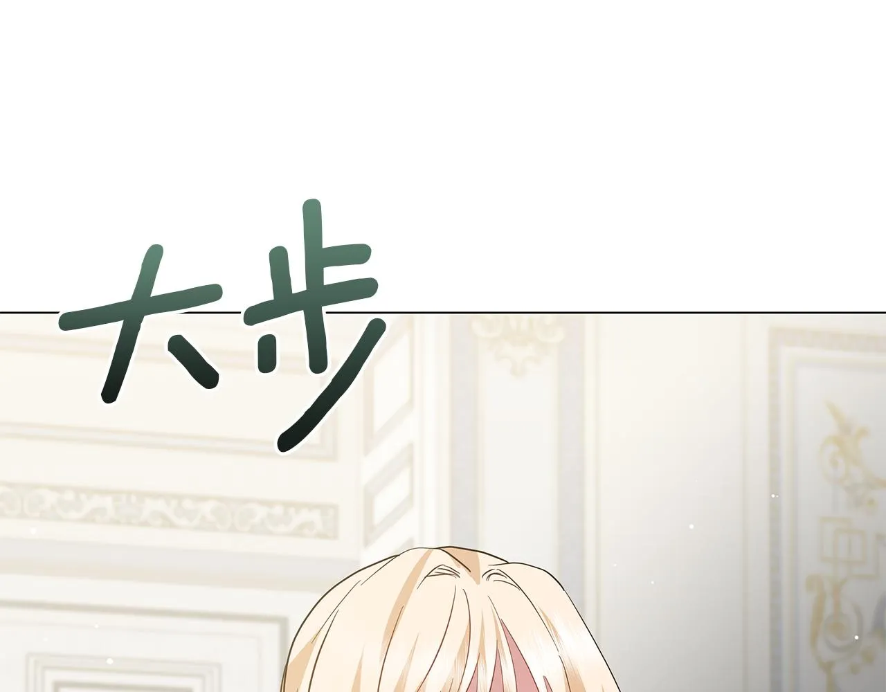 第73话 霸道的爱 第26页