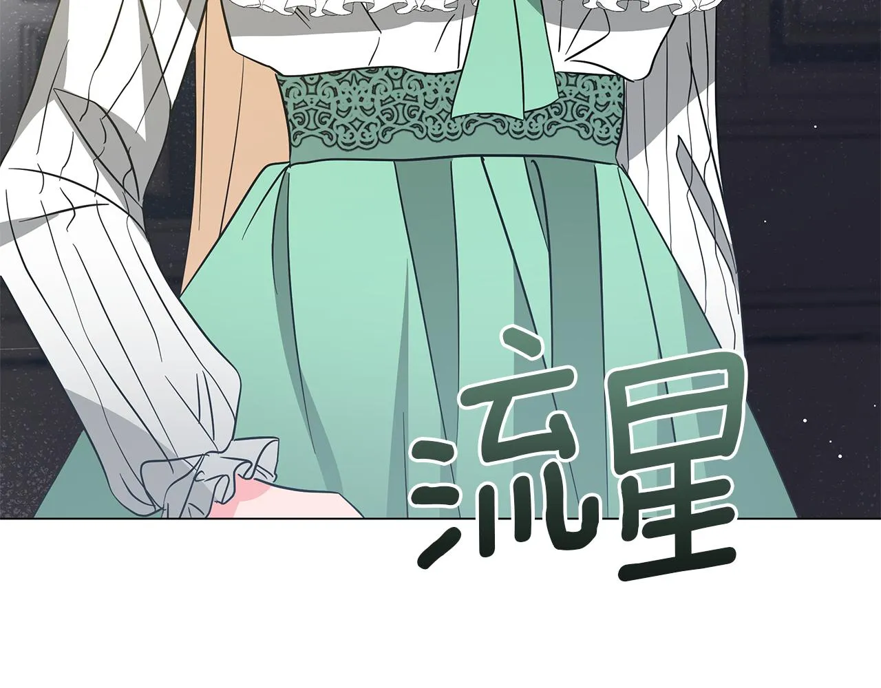 第73话 霸道的爱 第28页