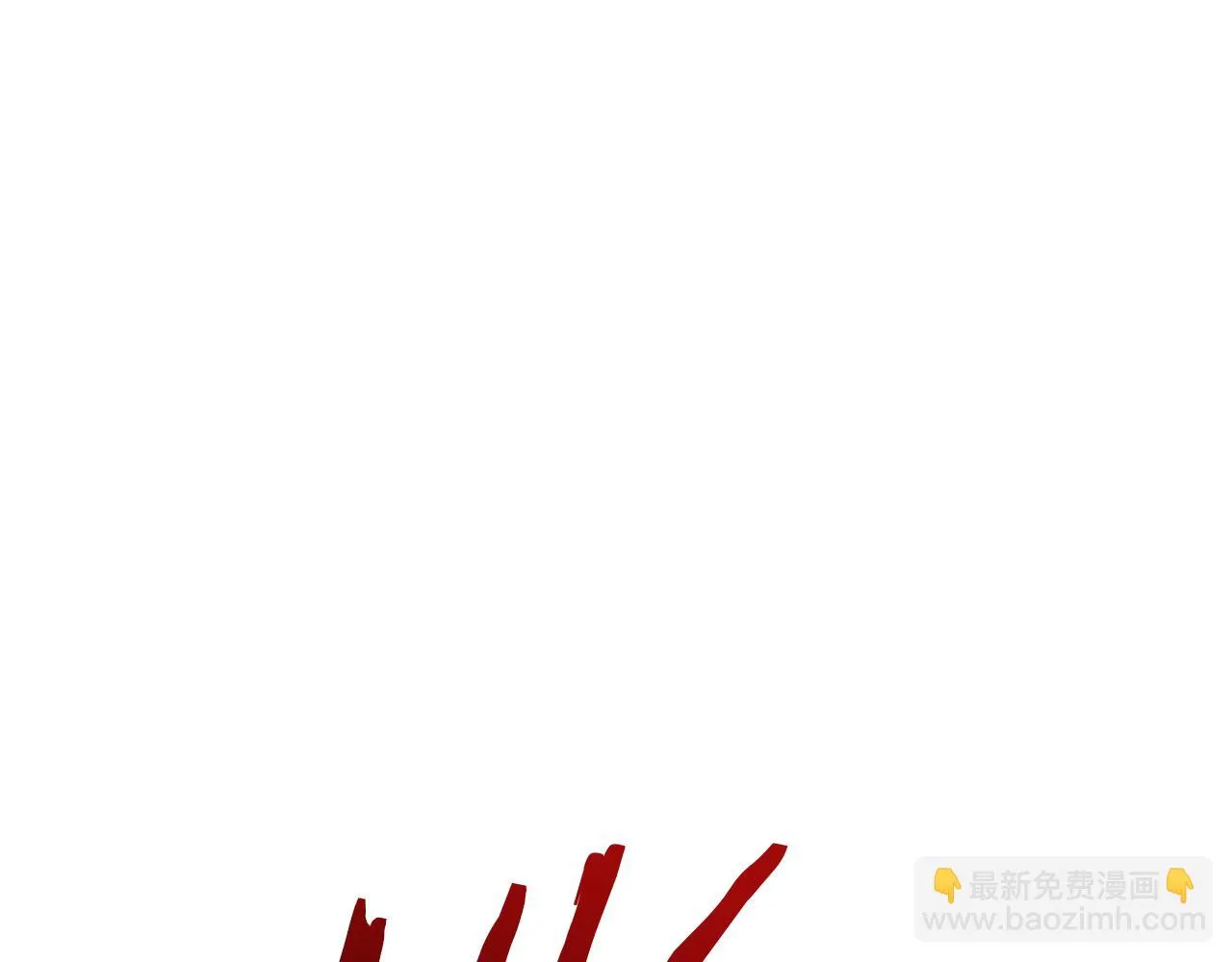 第73话 霸道的爱 第33页