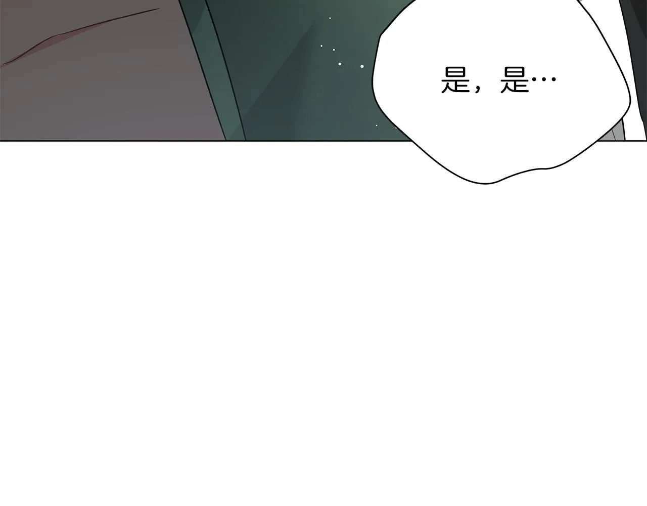 第73话 霸道的爱 第41页