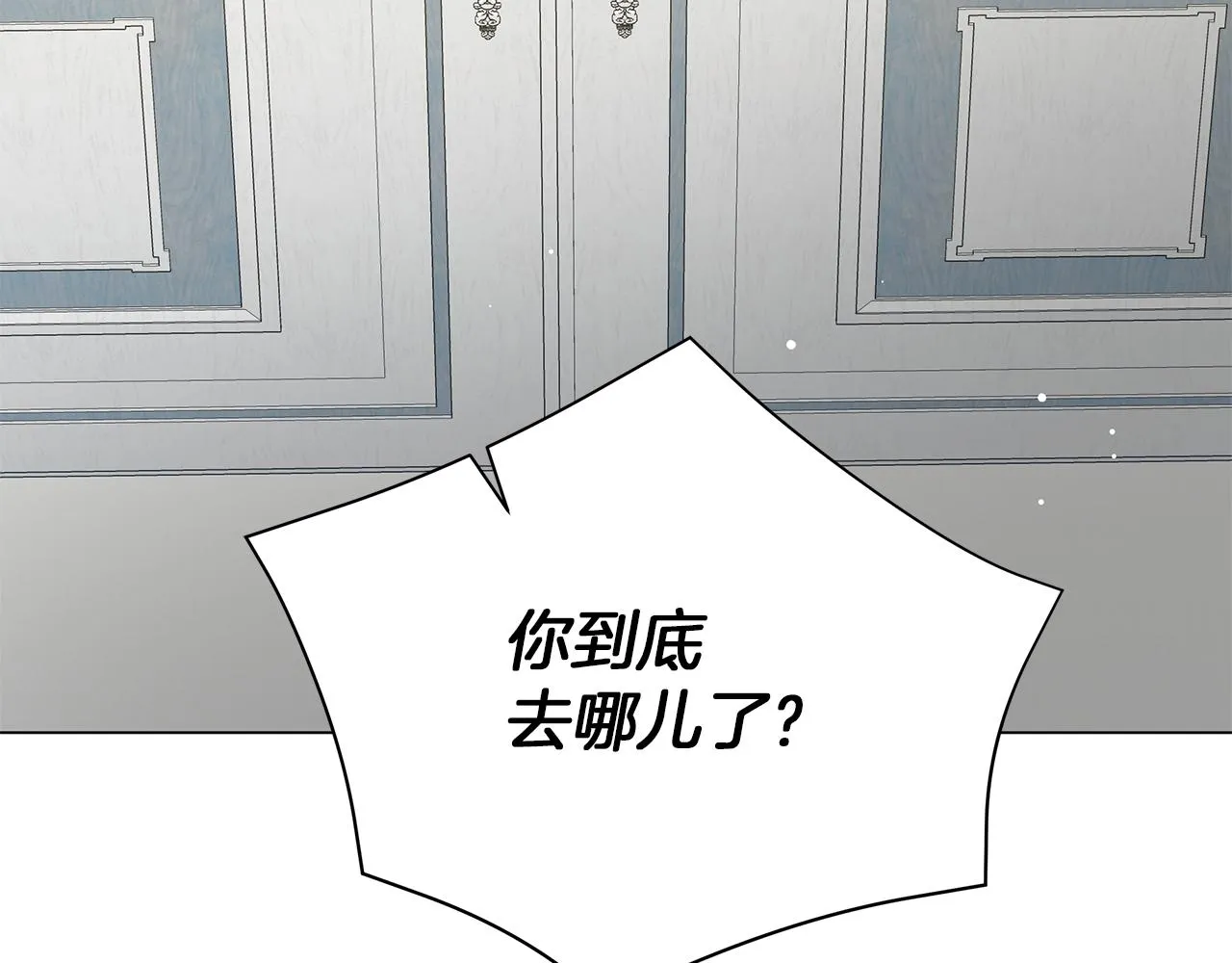 第73话 霸道的爱 第44页