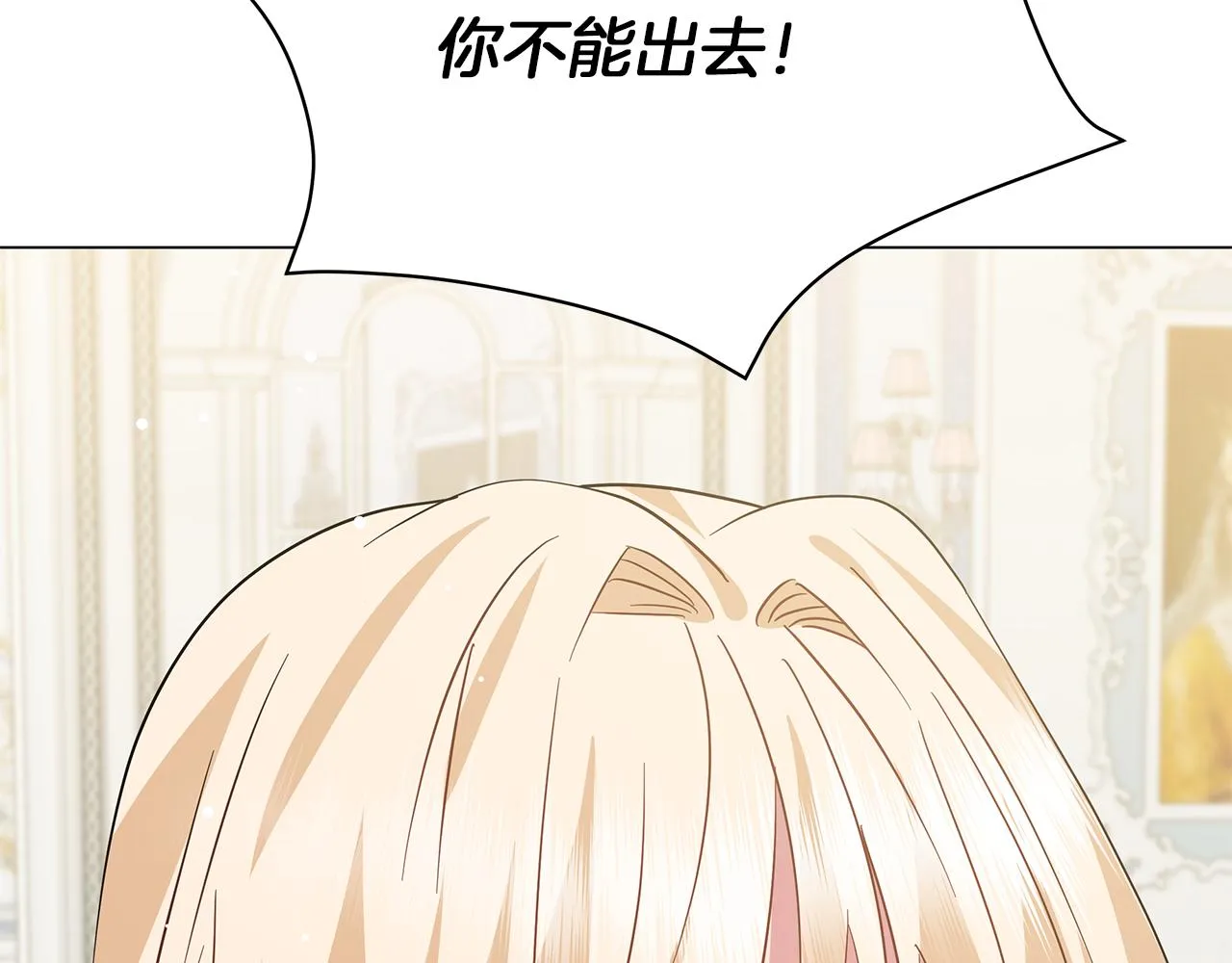 第73话 霸道的爱 第47页