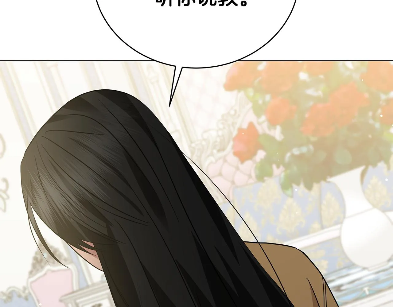 第73话 霸道的爱 第55页
