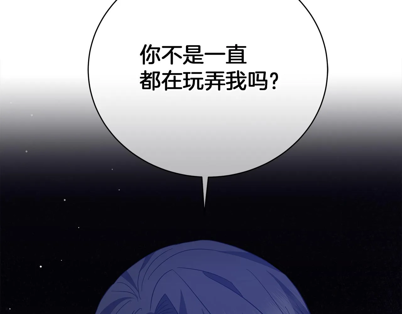 第73话 霸道的爱 第64页