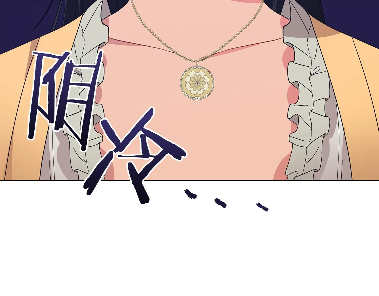 第73话 霸道的爱 第66页
