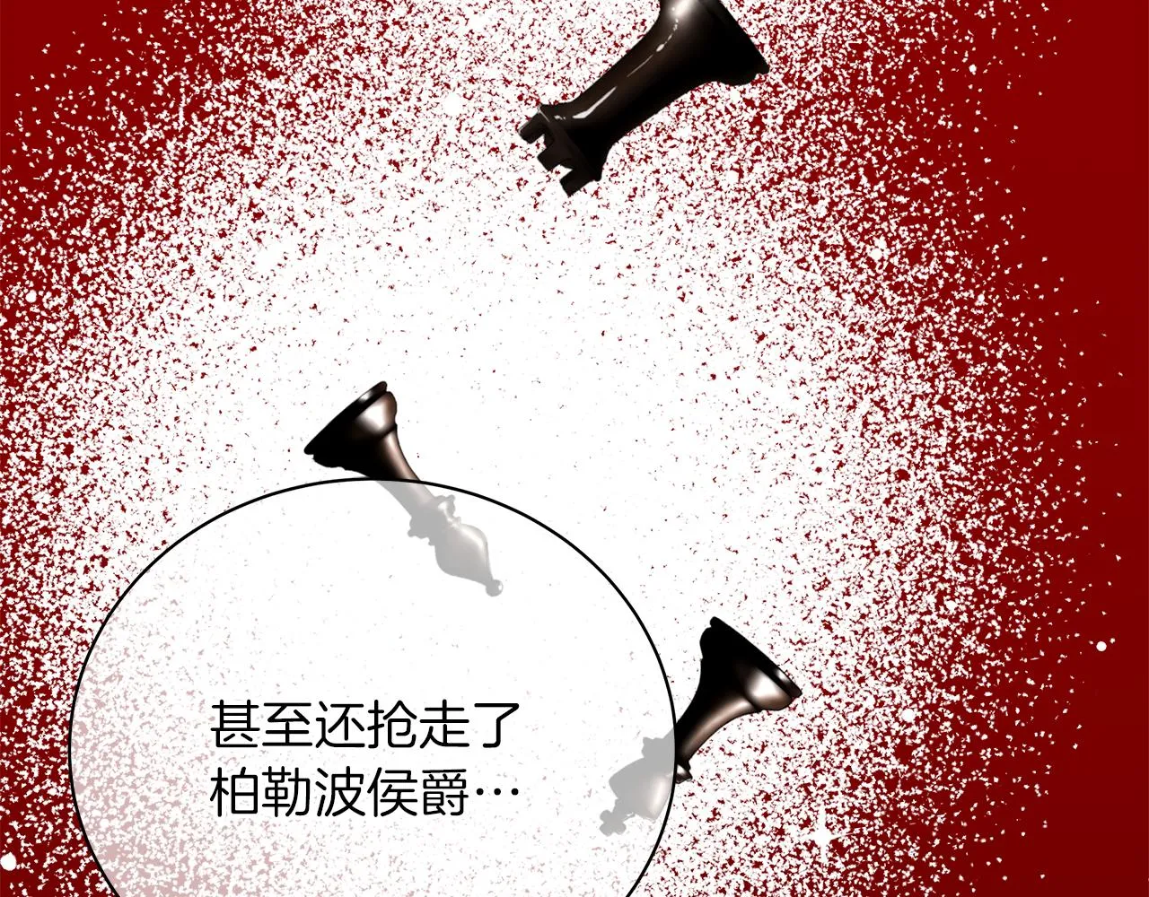 第73话 霸道的爱 第69页
