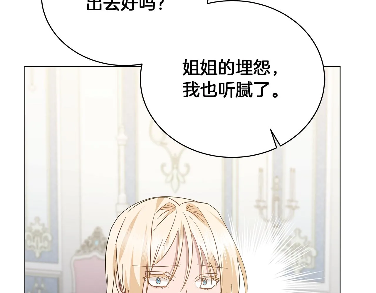 第73话 霸道的爱 第96页