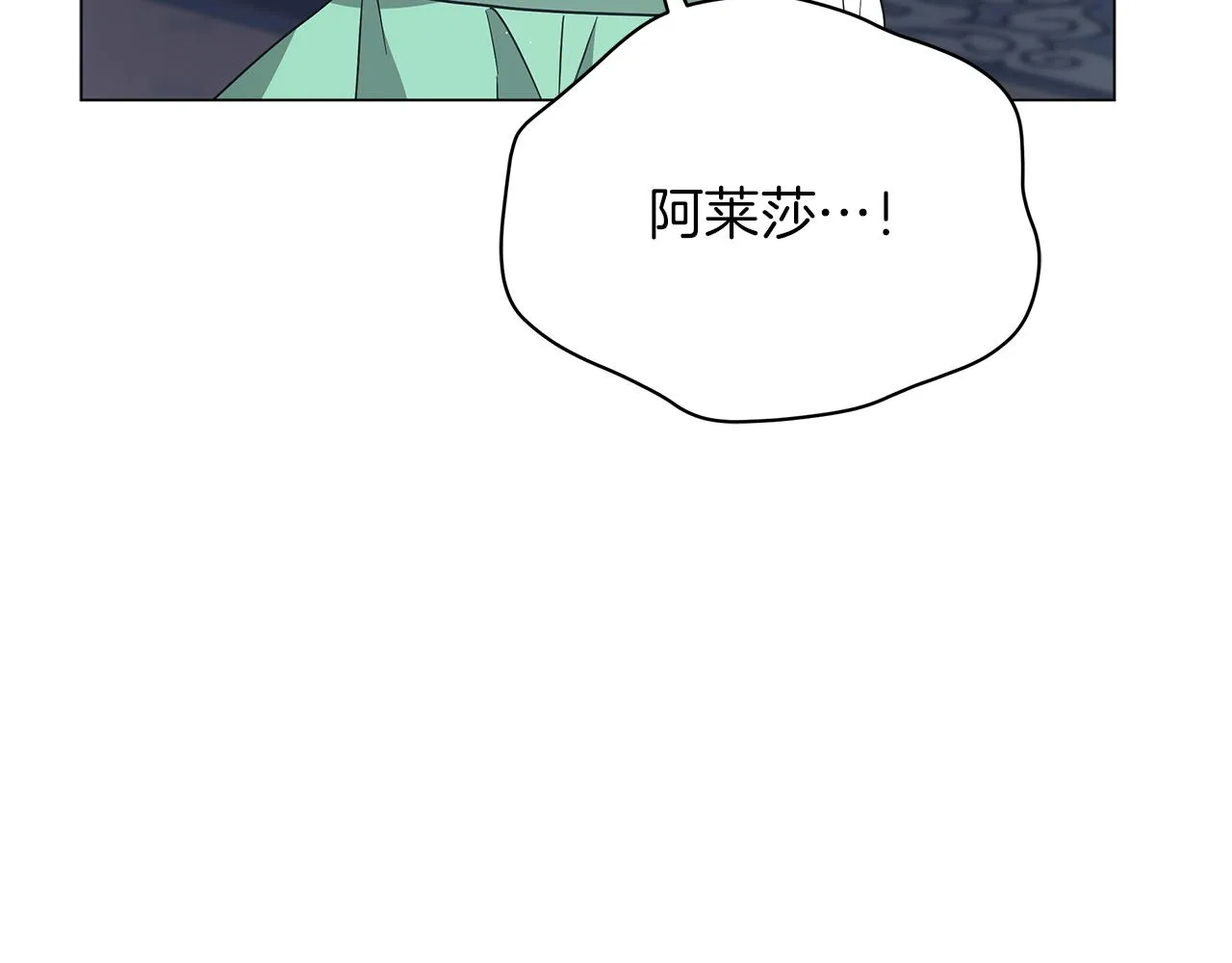 第73话 霸道的爱 第98页