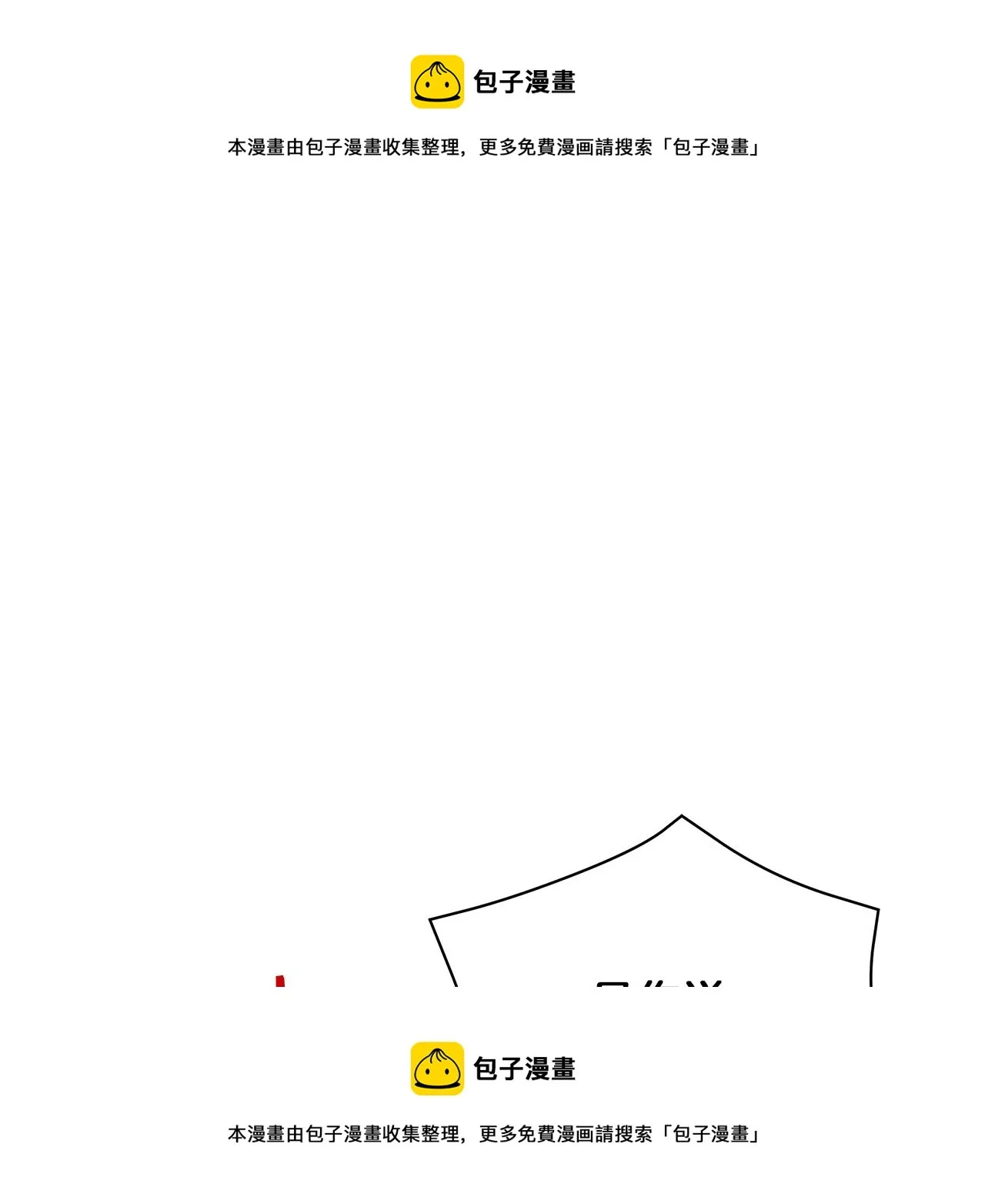 第73话 霸道的爱 第99页