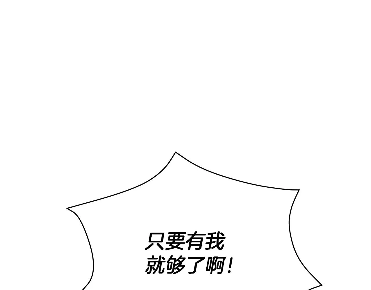 第73话 霸道的爱 第103页