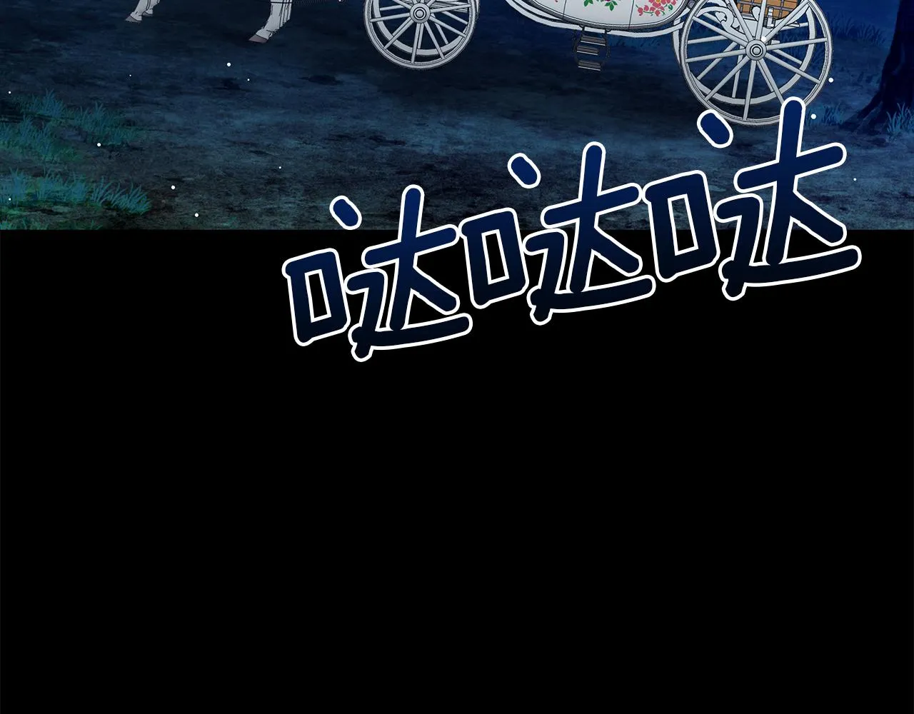 第73话 霸道的爱 第112页
