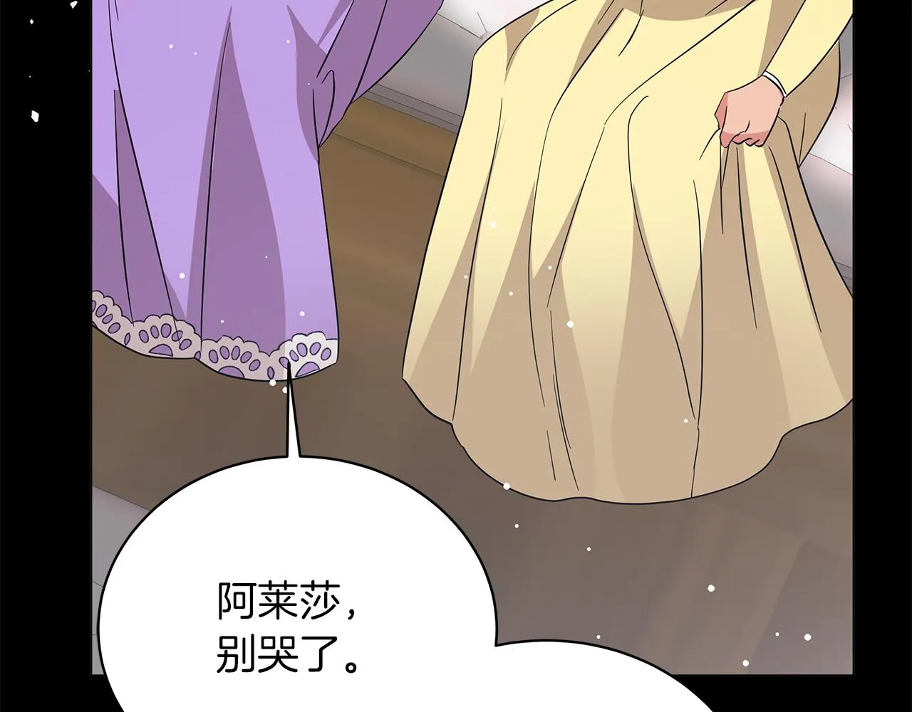 第73话 霸道的爱 第116页