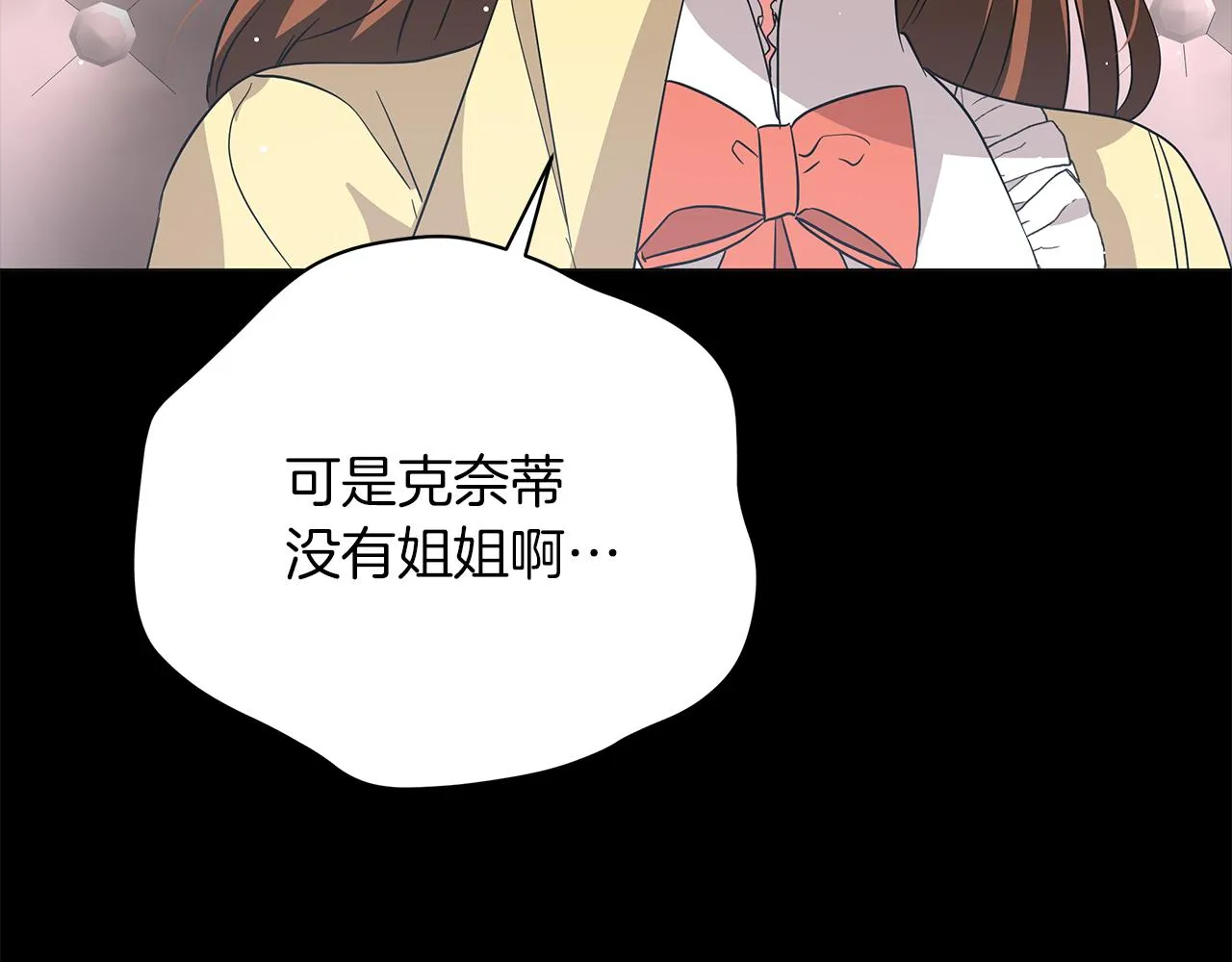 第73话 霸道的爱 第120页