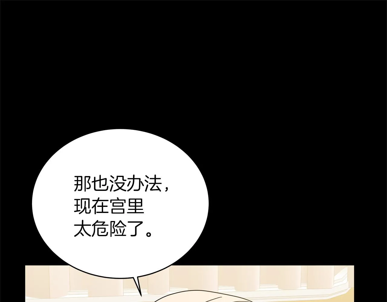 第73话 霸道的爱 第122页