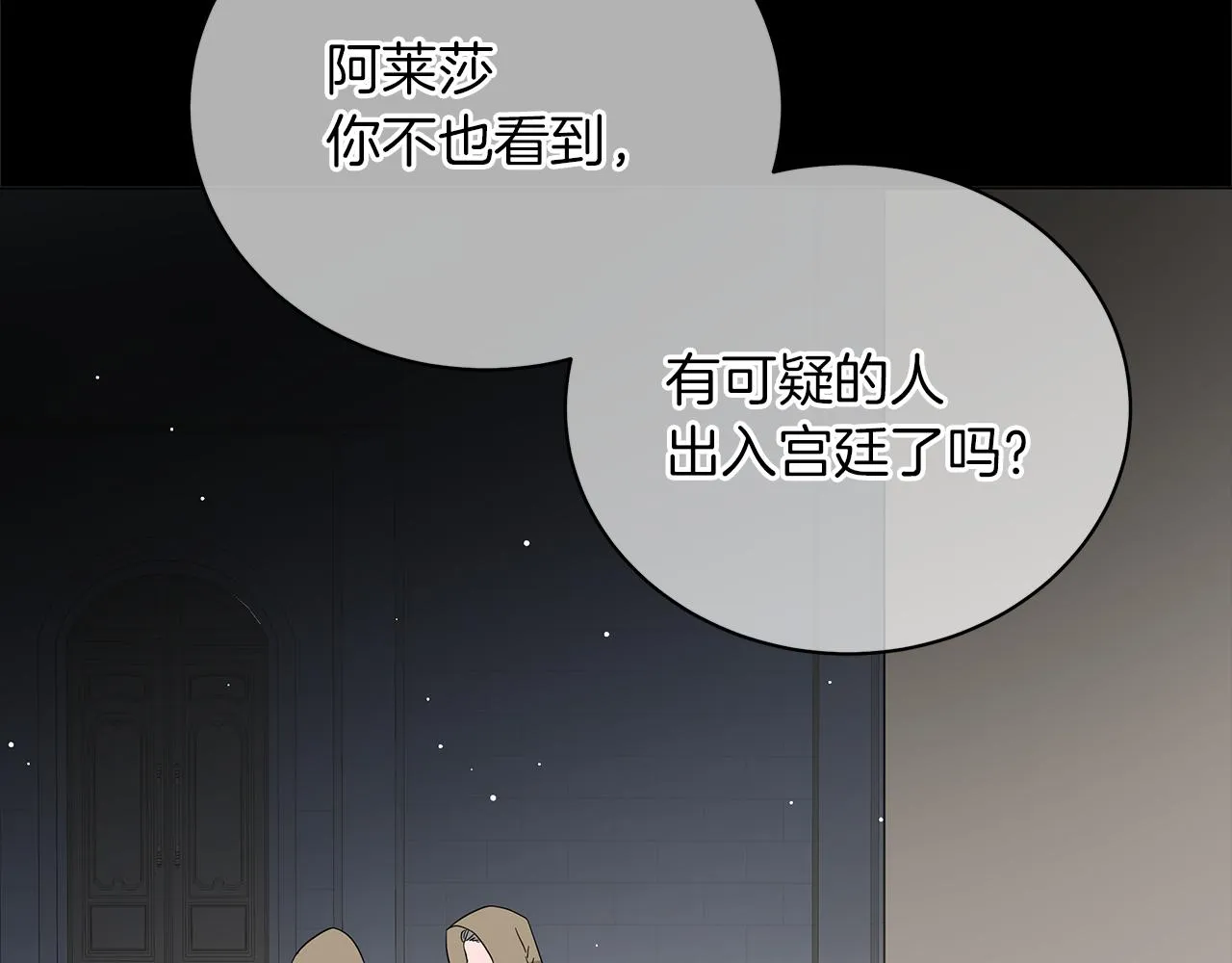 第73话 霸道的爱 第126页