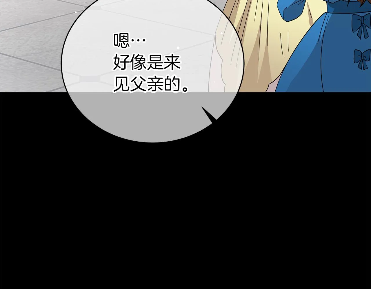 第73话 霸道的爱 第128页