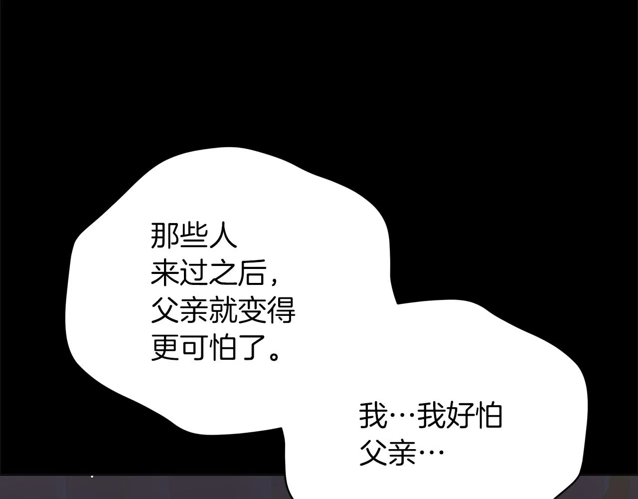 第73话 霸道的爱 第129页